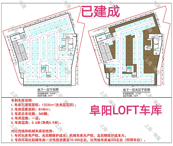 佳木斯阜阳LOFT专利车库（初光先生授权）