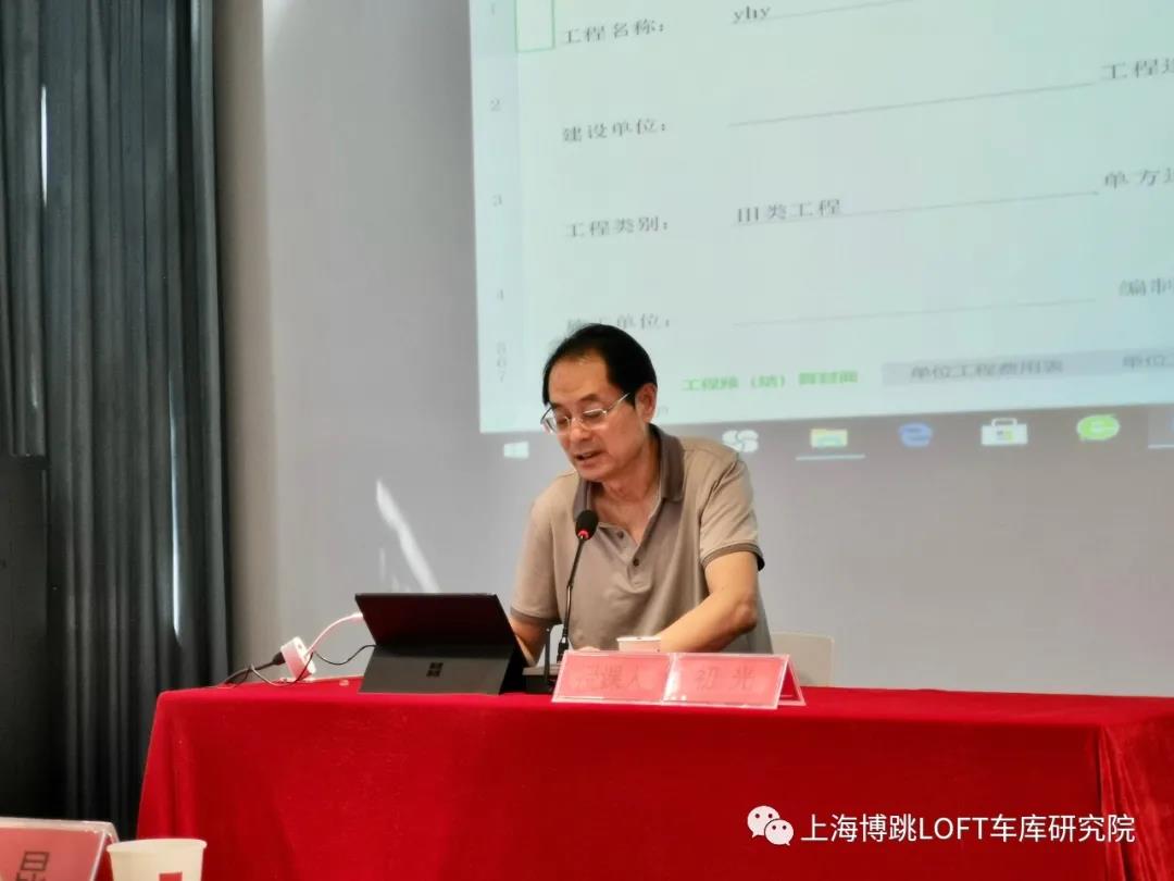 佳木斯上海博普发明人初光先生受邀《先进技术培训会》